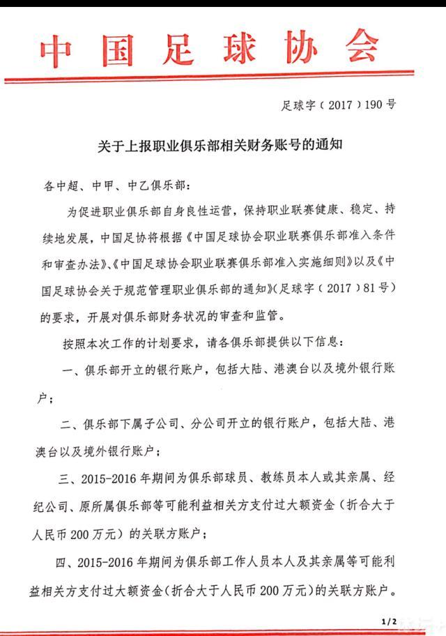 据全市场报道，夸德拉多至少将伤缺3个月的时间，而国米也正寻求在冬窗签下夸德拉多的替代者。